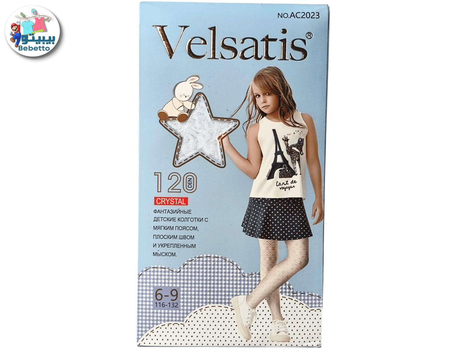 White Nylon For Girls 1450A \ 6921847920235 - Image 1