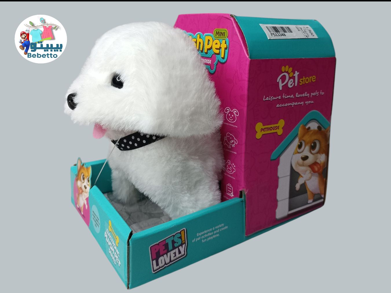TOY DOG - C28 \ F513348 - Image 3