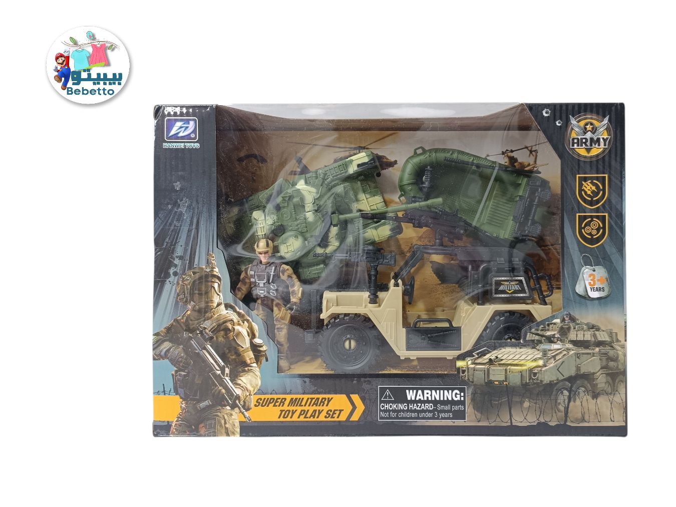 3Pcs Super Military Assorted Playset -D27 \ F051938 - Image 1