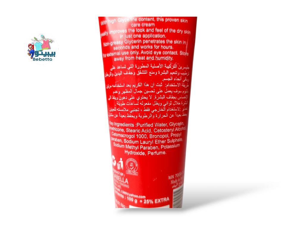 GLYCERIN CREAM 100ml A41 \ 8906012845825 - صورة 2