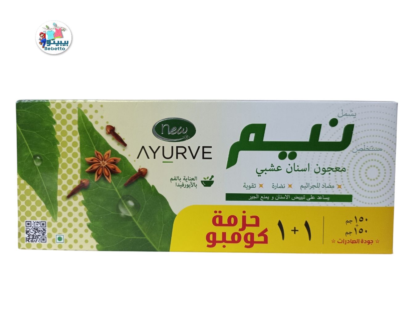 AYURVE Neem NATURAL ORAL CARE Herbal Toothpaste Strengthening Freshness Anti-germ Helps Whitening Teeth & Prevent Tartar 2pcs 1+1=300g F41 \ 8908004811764 - Image 2