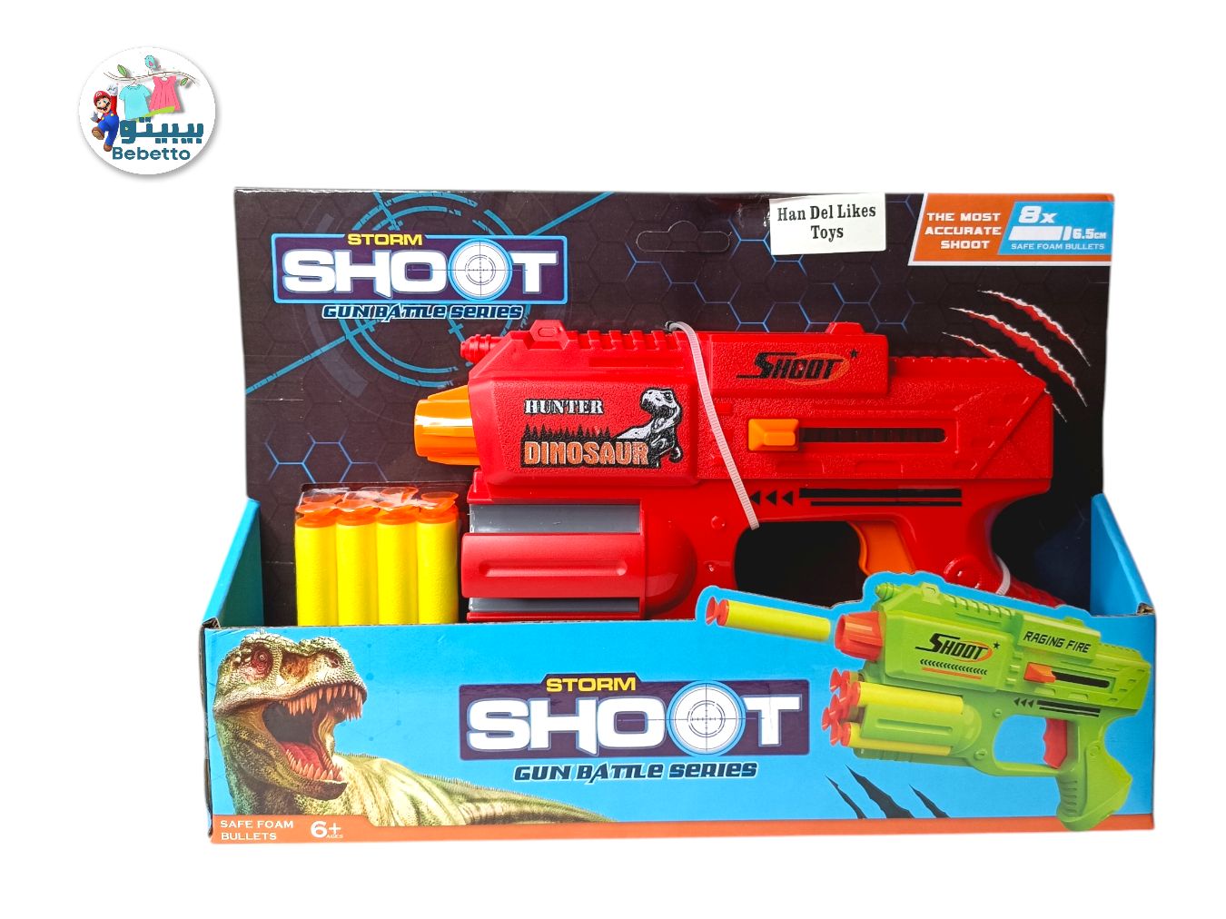 Dinosaur Shooting Gun with Soft Foam Bullet Kids Pistol Shooting Gun F32 \ 6902521258066 - Image 5