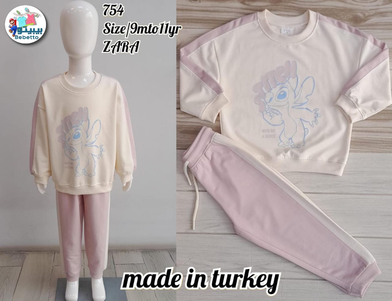 Two Pieces Outfit For kids 1100E \ G135561 - Image 1