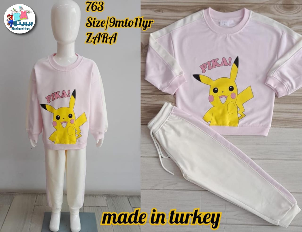 Two Pieces Outfit For kids 1100D \ G135567 - Image 1