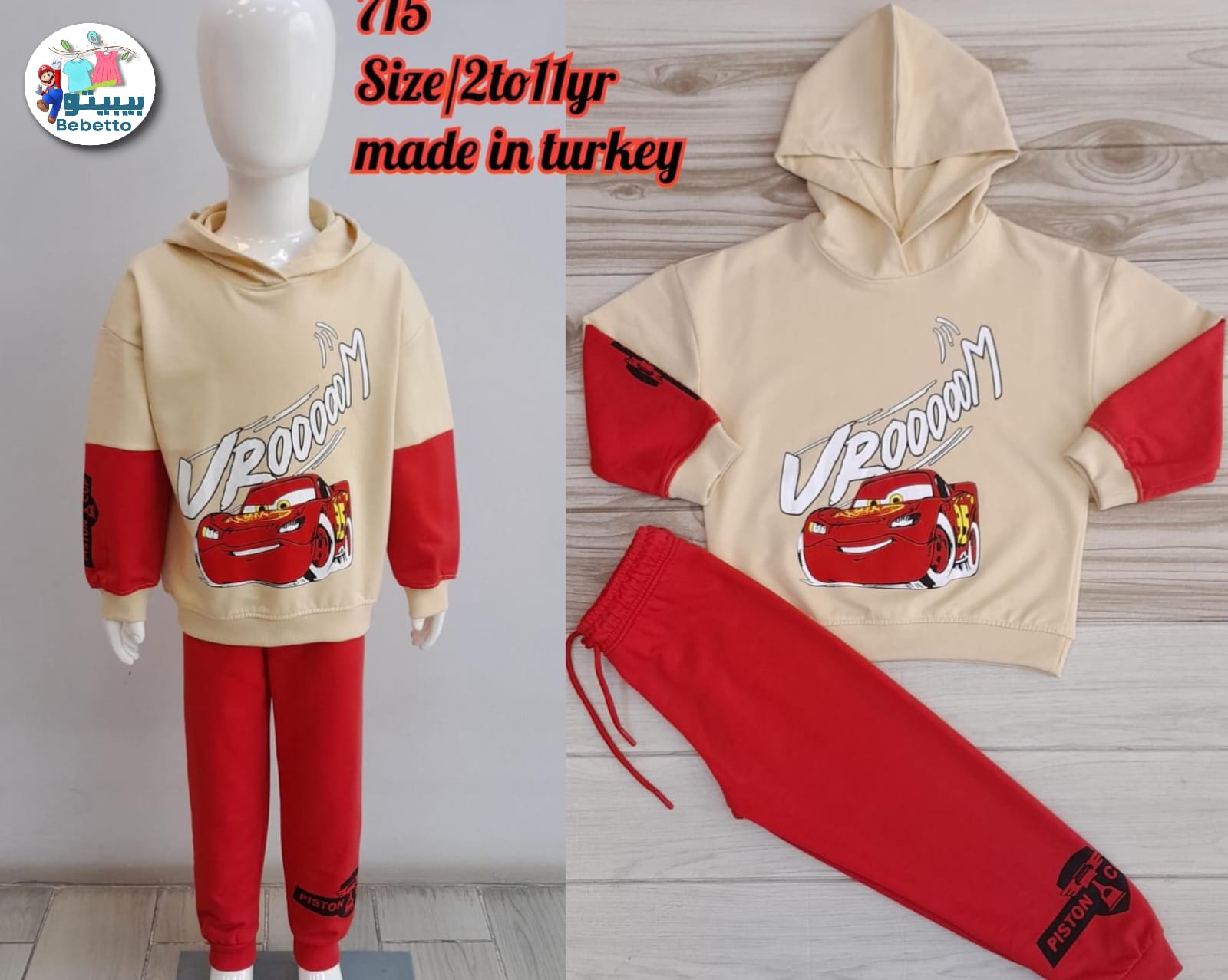 2pcs outfit for children 1100D \ G137554 - Image 1