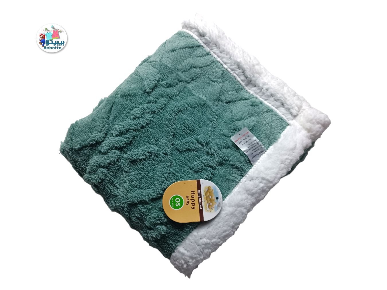 BABY BLANKET 1300C \ D132162 - Image 2