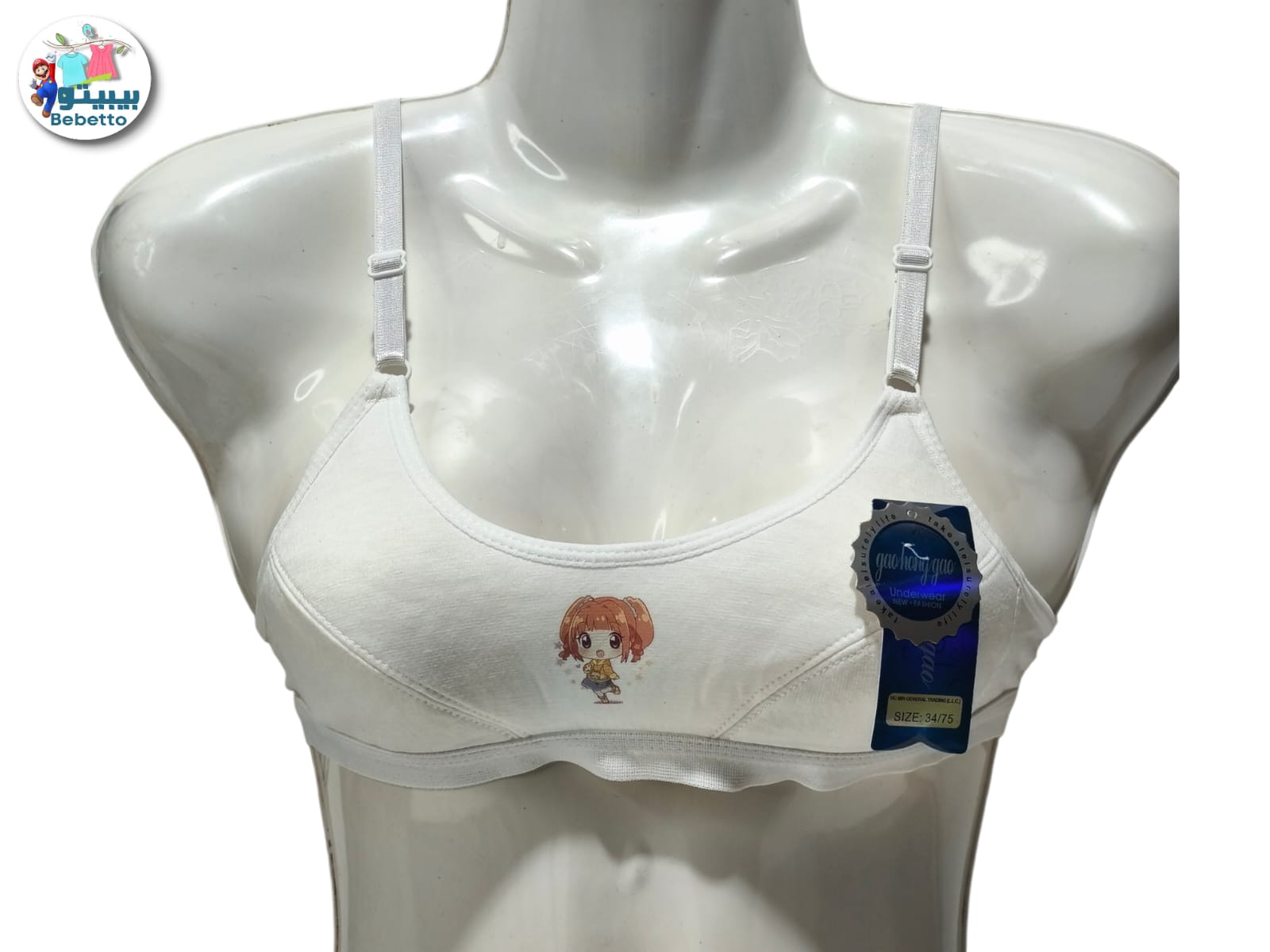Best Fashion Brand Beautiful Cotton Bra 800D \ F1204149 - Image 1