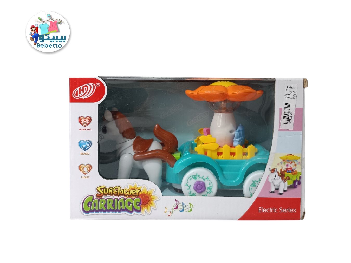 Electric Sunflower Carriage Turning Battery Operated Carriage Toy with Light and Music -F11 \ F051675 - Image 5