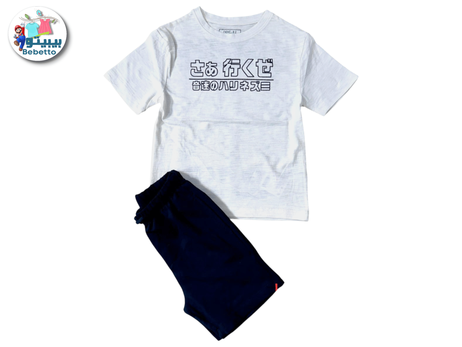 2PCS SET FOR BOYS 600D \ F1023633 - Image 1