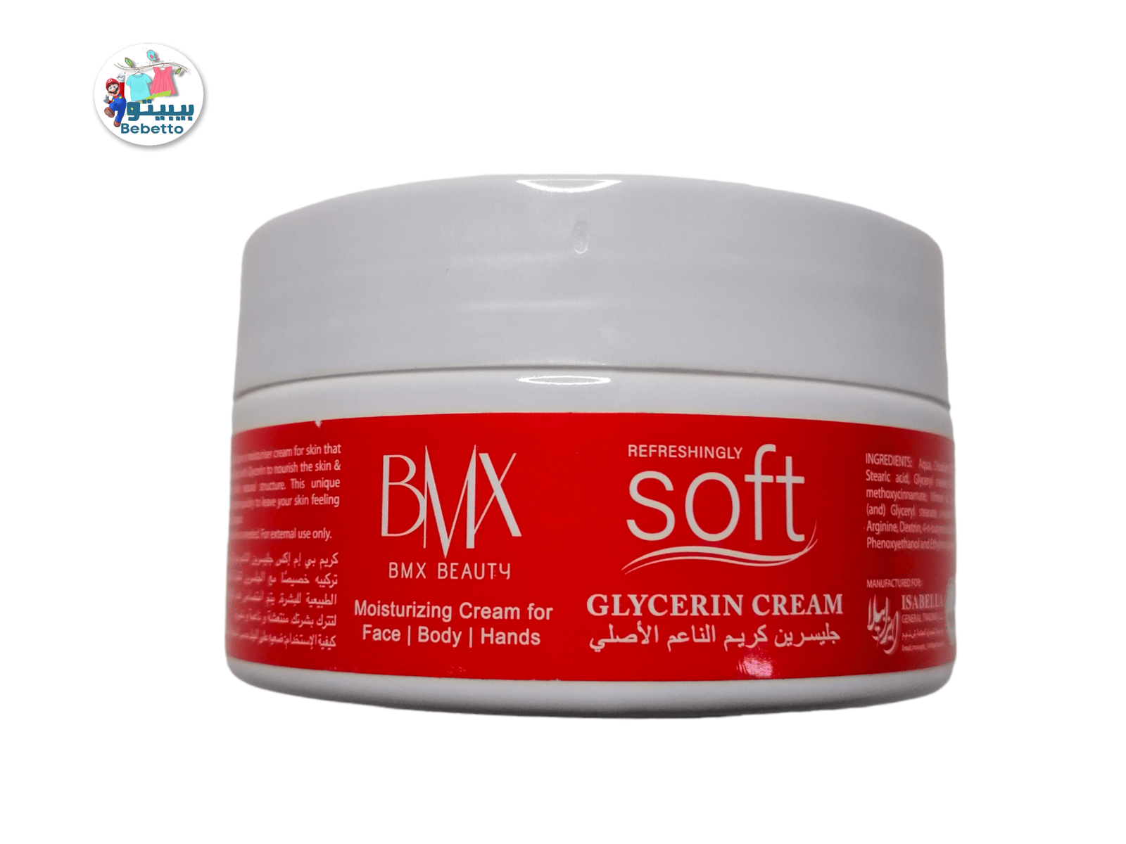 BMX BEAUTY REFRESHINGLY SOFT GLYCERIM CREAM C43 \ 5280270045436 - صورة 1