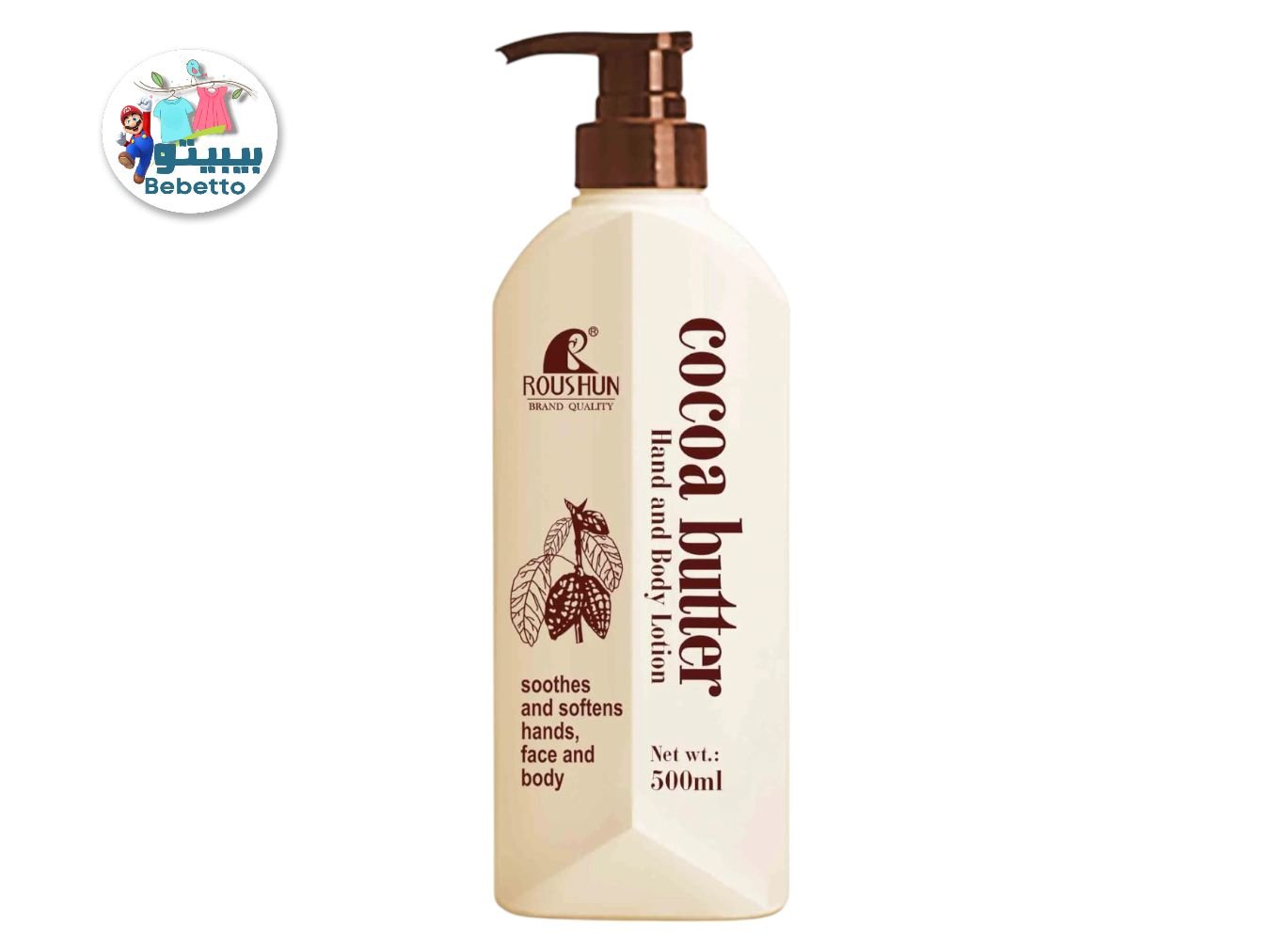 Roushun Cocoa Butter Skin Revitalizing Body Wash Moisturizing Exfoliating Nourishing Brightening 500ml C41 \ 6921199133680 - Image 1