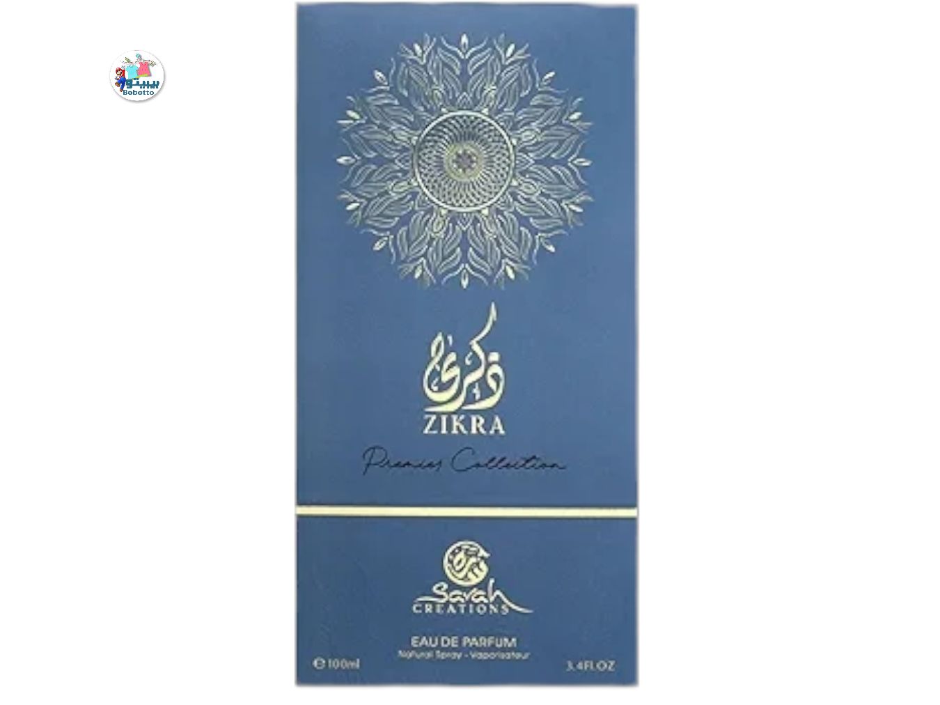 My Perfumes Imperial from Sarah Creations Zikra Premier Collection Eau De Parfum for Men and Women 100ml A43 \6290102048619 - Image 3