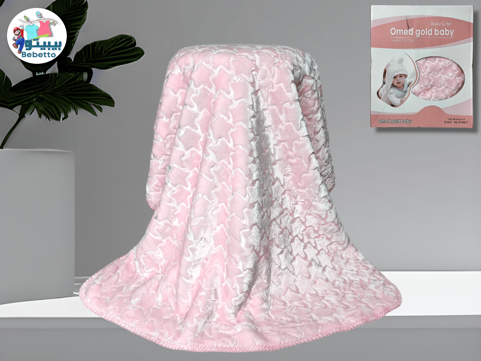 BABY BLANKET 80X110 C.M Z20 \ E934123 - Image 3
