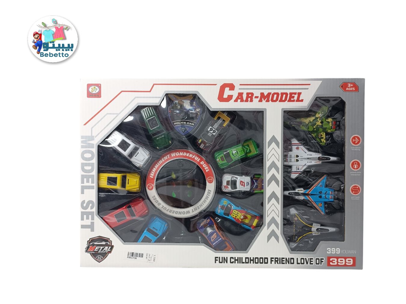  CARS AND PLANS SET 14PCS -F30 \ F051736 - Image 1