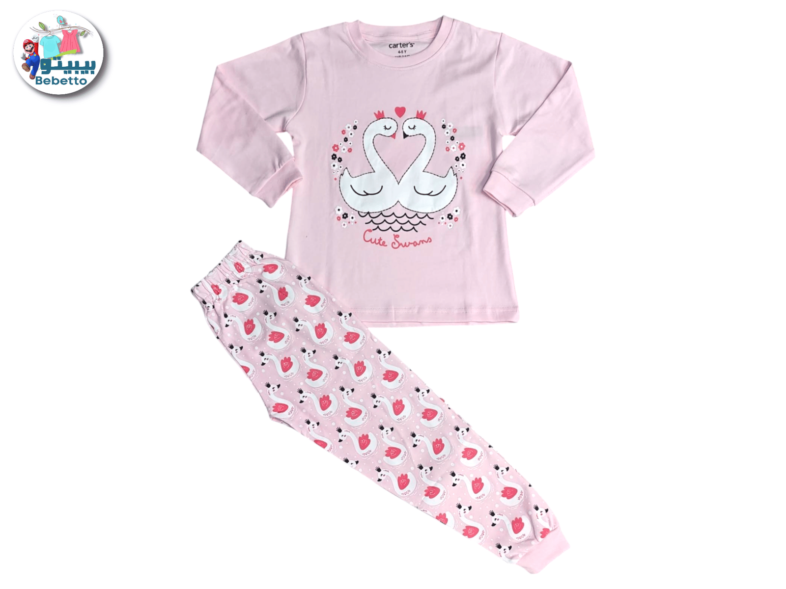 2PCS SET FOR GIRLS 1700D \ F1024933 - صورة 1