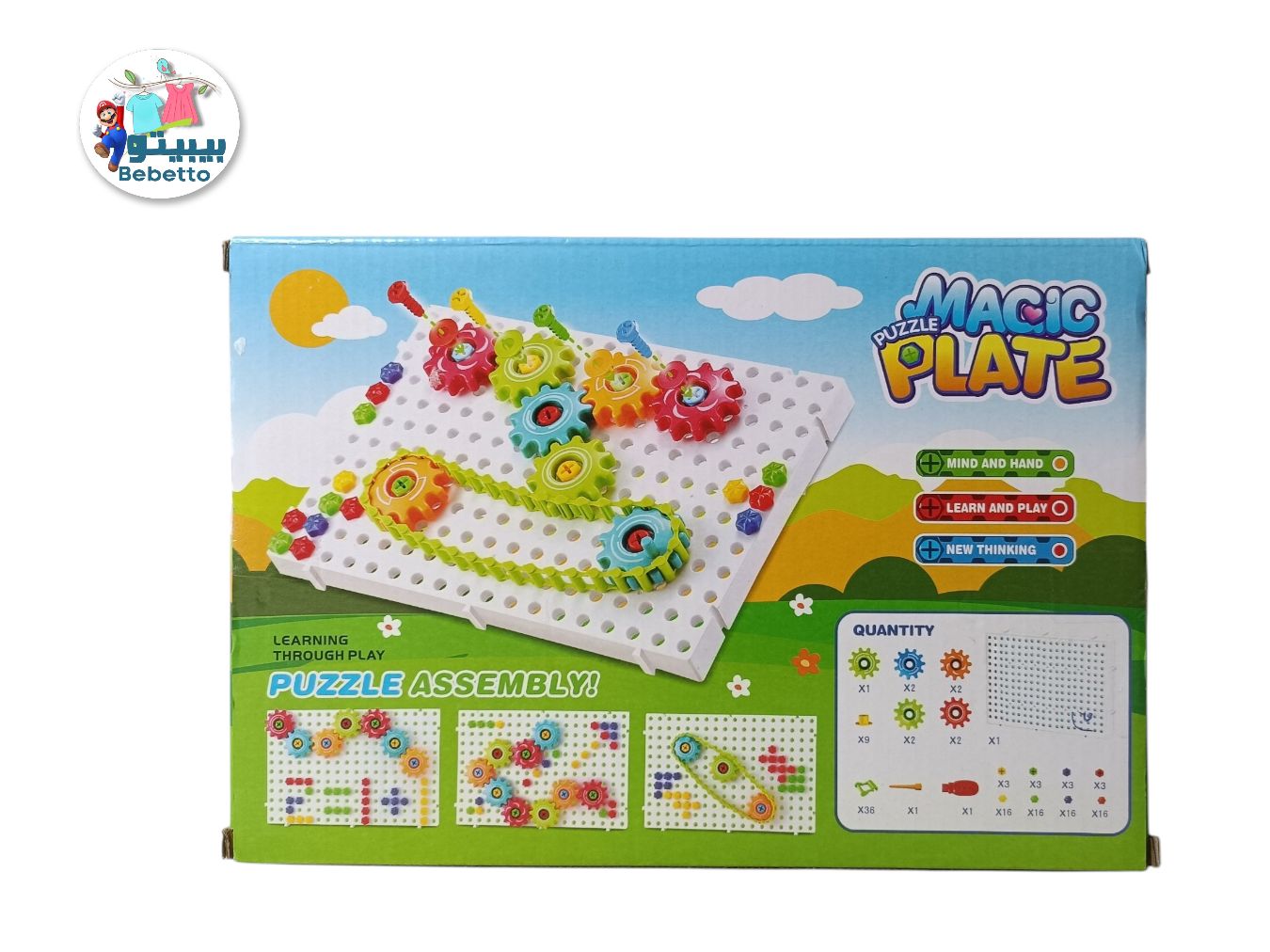 Magic Puzzle Plate DIY Educational Puzzle -F39 \ F050877 - Image 1