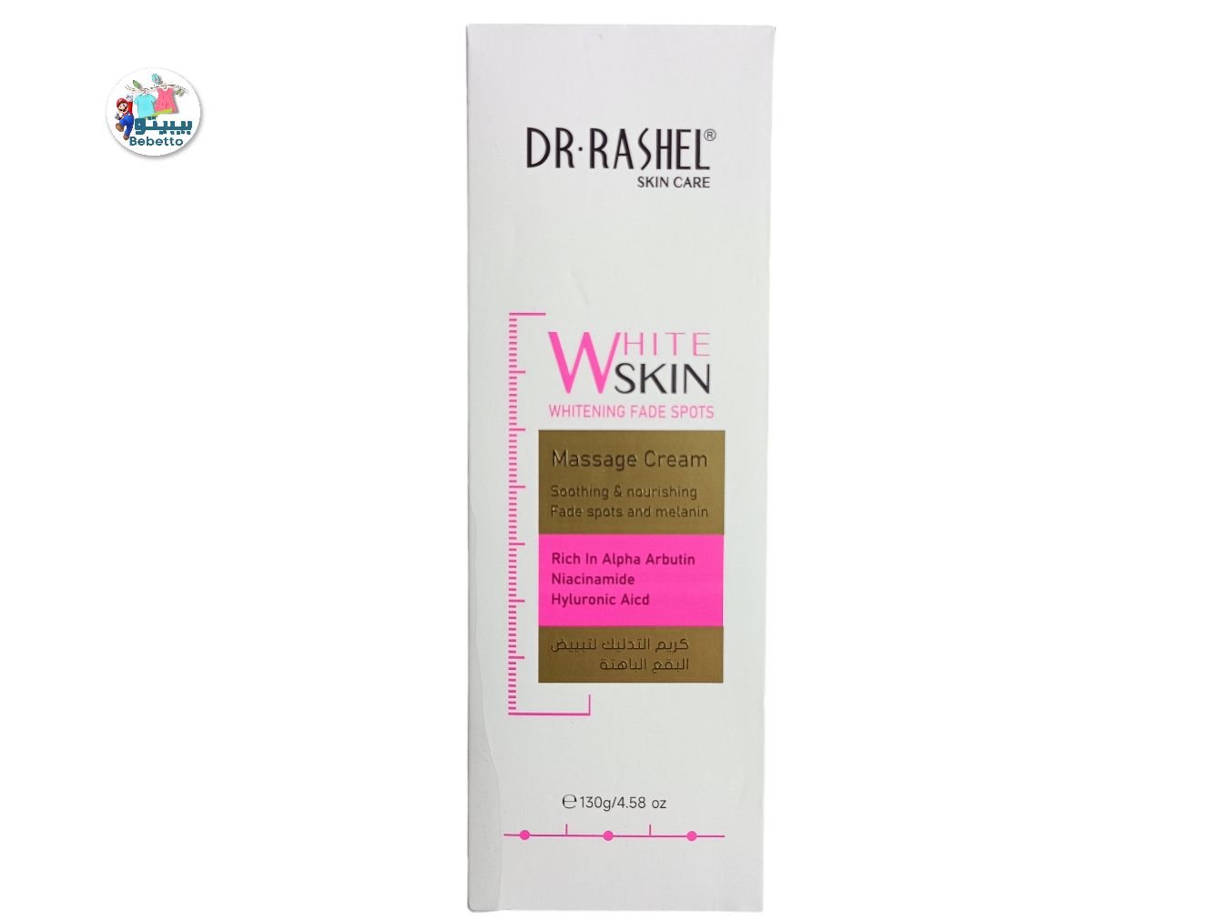 DR.RASHEL WHITE SKIN WHITENING FADE SPOTS Massage Cream 130g -B43 \ 6971764157023 - Image 1