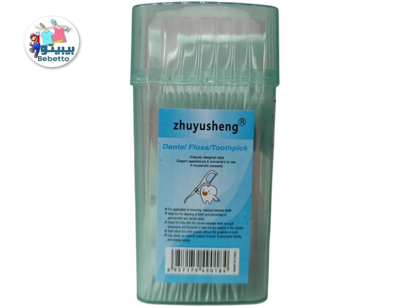 Plastic Dental Floss Toothpick -C27 \ 6957179490184 - صورة 2
