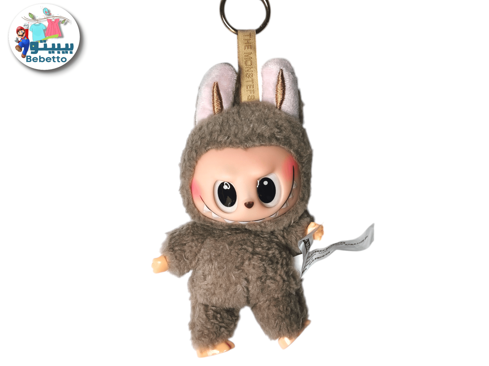 Keychain of a stuffed Labubu B11 \ F101326 - Image 2