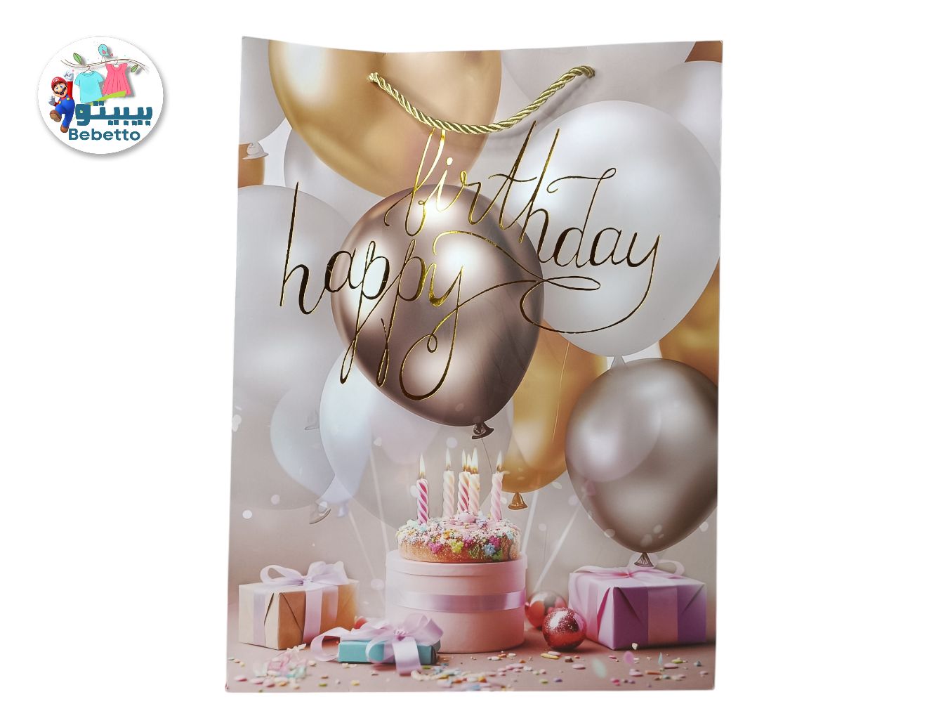 BIRTHDAY GIFT BAG -D \ 6941797510904 - Image 2