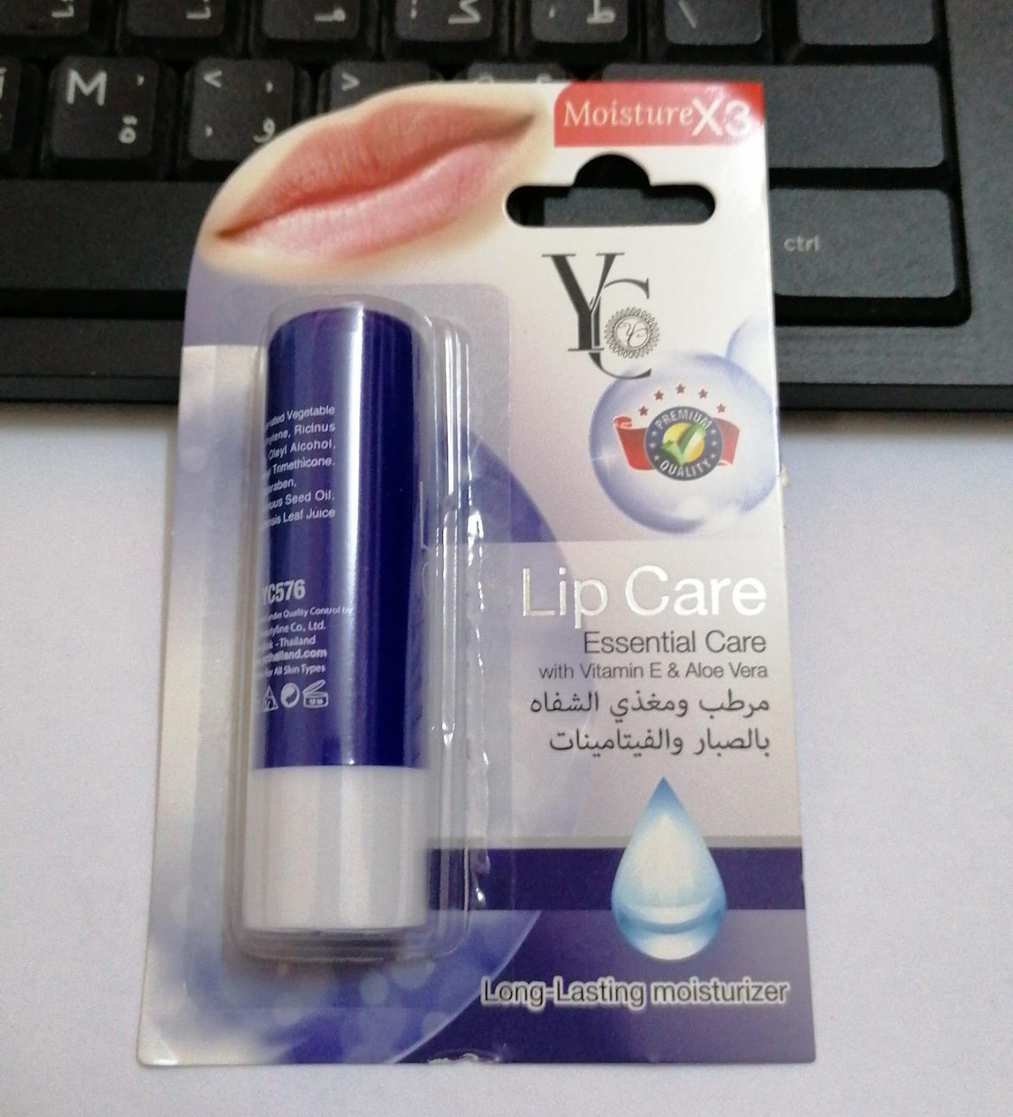 LIP CARE C42 \ 8857101160094 - Image 1