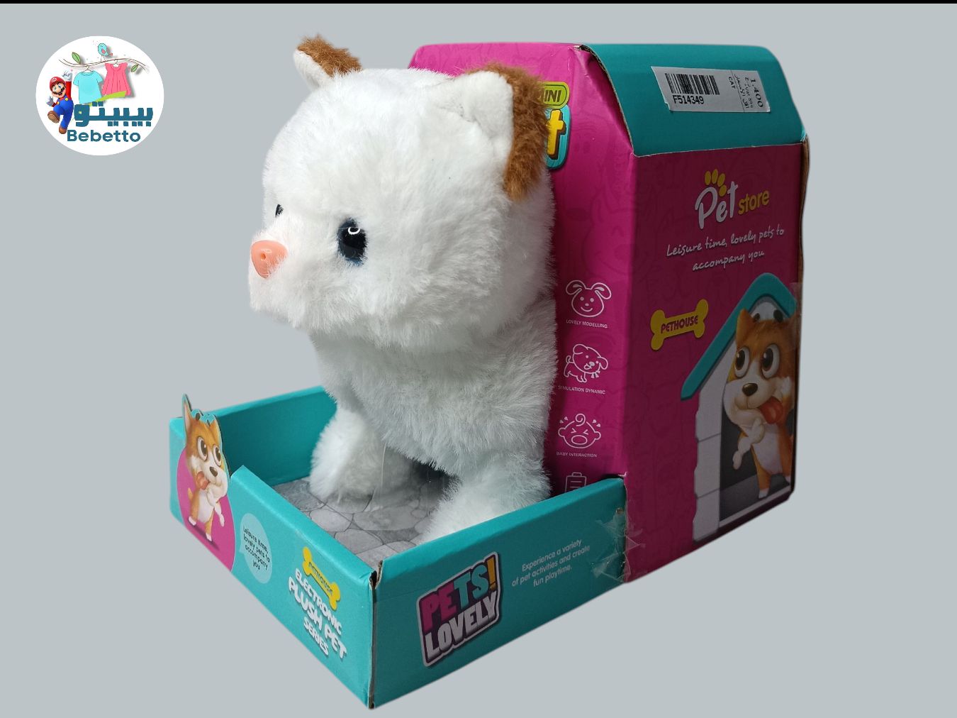 TOY DOG  C29 \ F514349 - Image 7