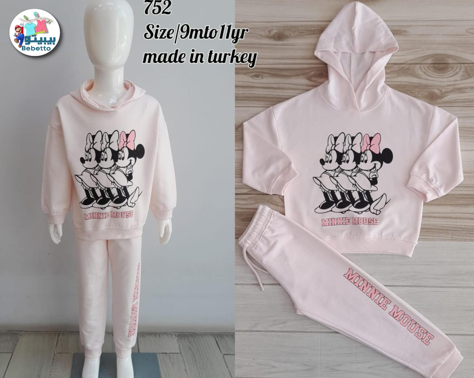 2pcs outfit for children 1100C \ G137512 - Image 1