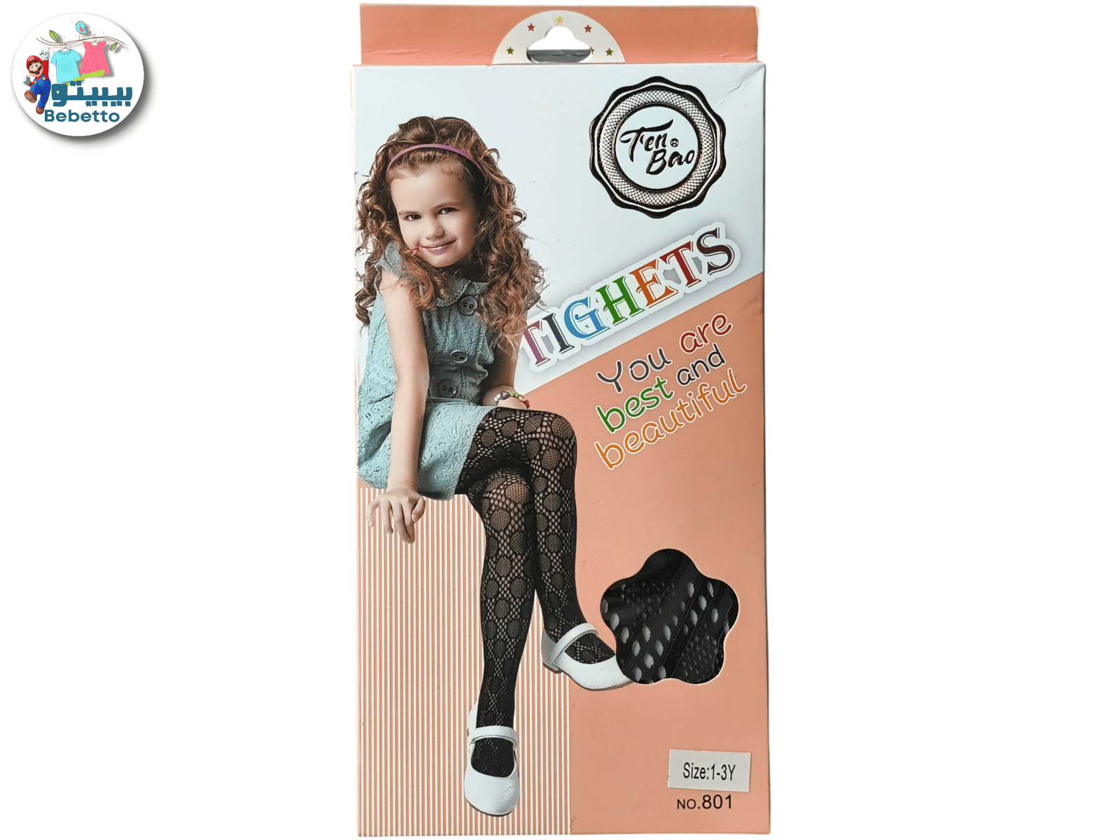Black Nylon For Girls 1450A \ 6973886256677 - Image 2