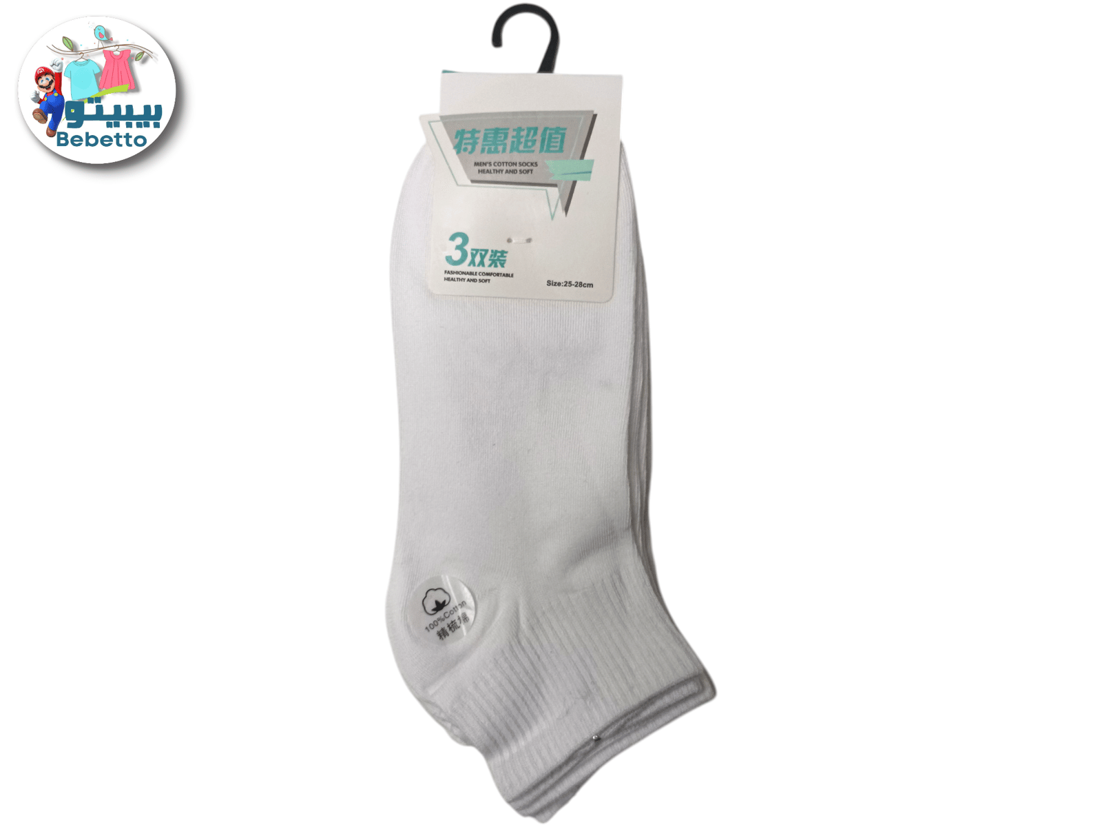 Socks 1000C \ 6973701500053 - Image 1