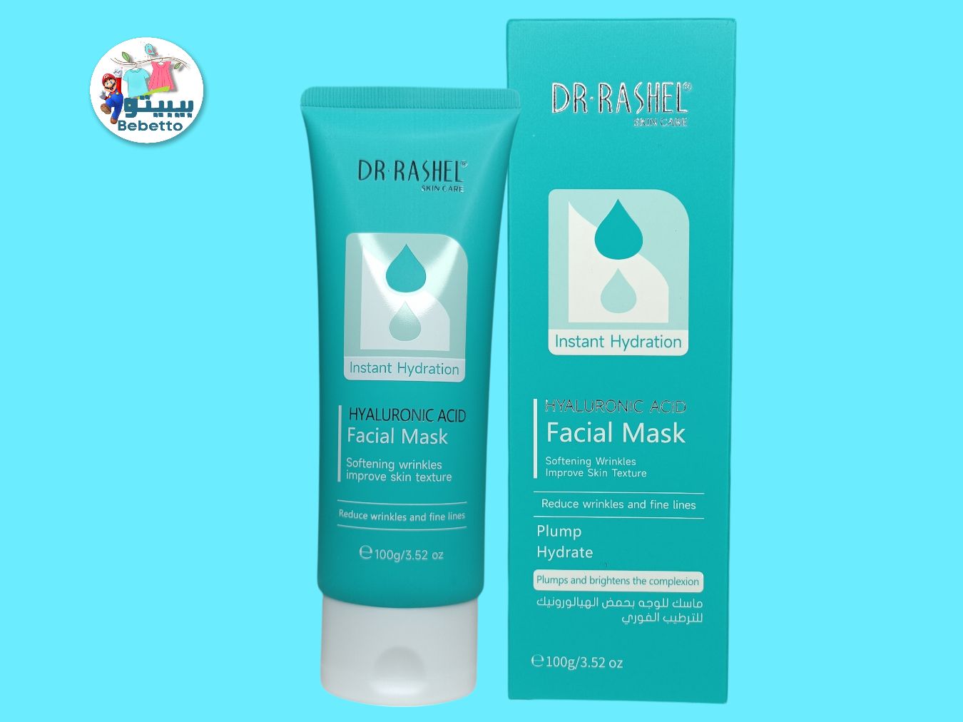 DR.RASHEL Moisturizer and Hyaluronic Acid Glow, Wrinkle Relief, Skin Improvement and Fine Lines Mask 100ml -A41 \ F011208 - Image 1