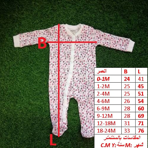 BABY RUMPER 300A \ T111280 - Image 2