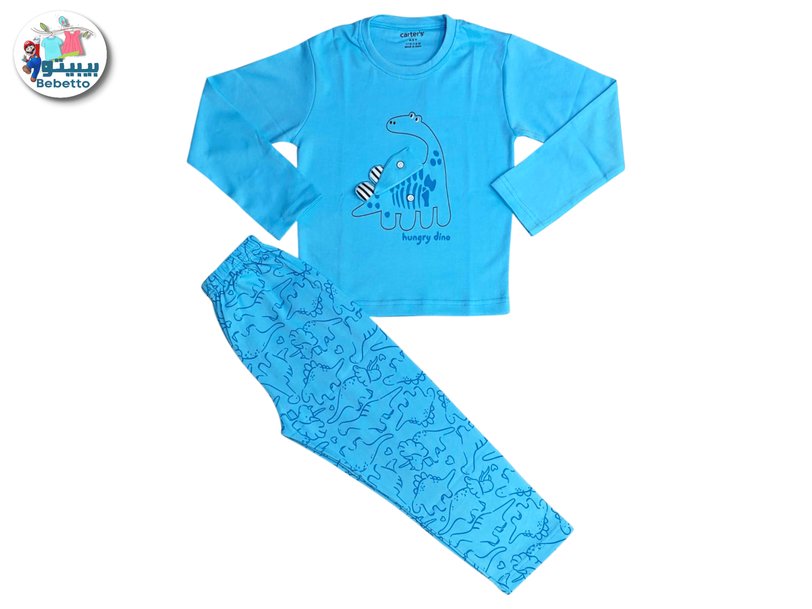 2PCS SET FOR KIDS 1700D \ F1024936 - صورة 1