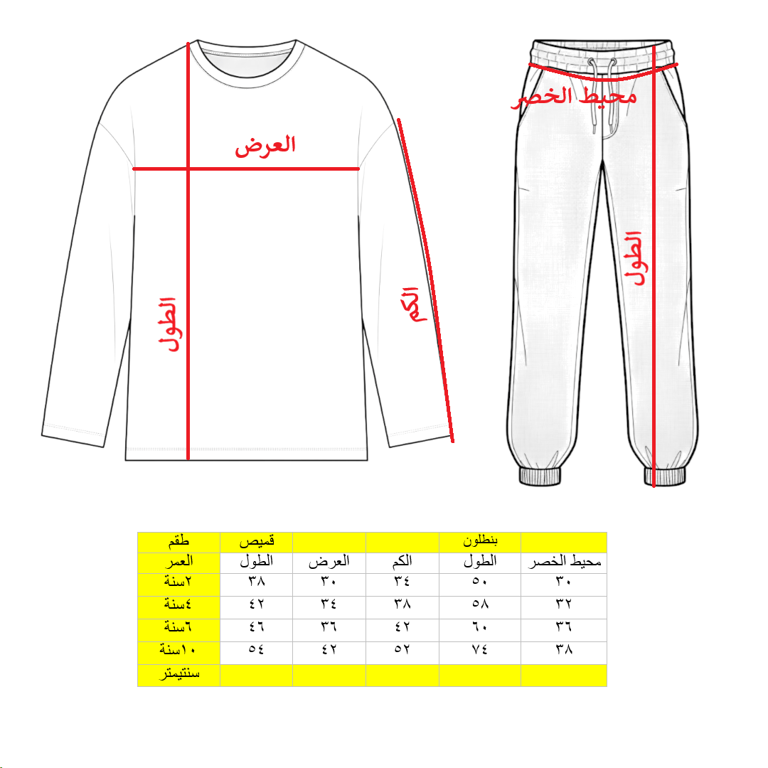 Boys 2pcs Winter Set  1650E \ E1123602 - Image 2
