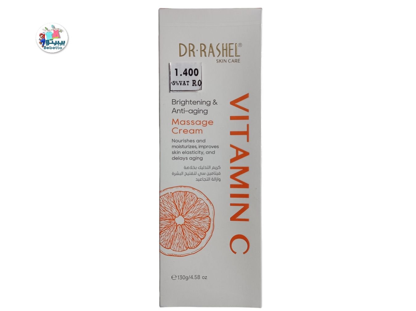 Dr. Rashel Vitamin C Brightening & Anti Aging Cleansing Cream - 130g -B43 \ 6971764157092 - Image 1