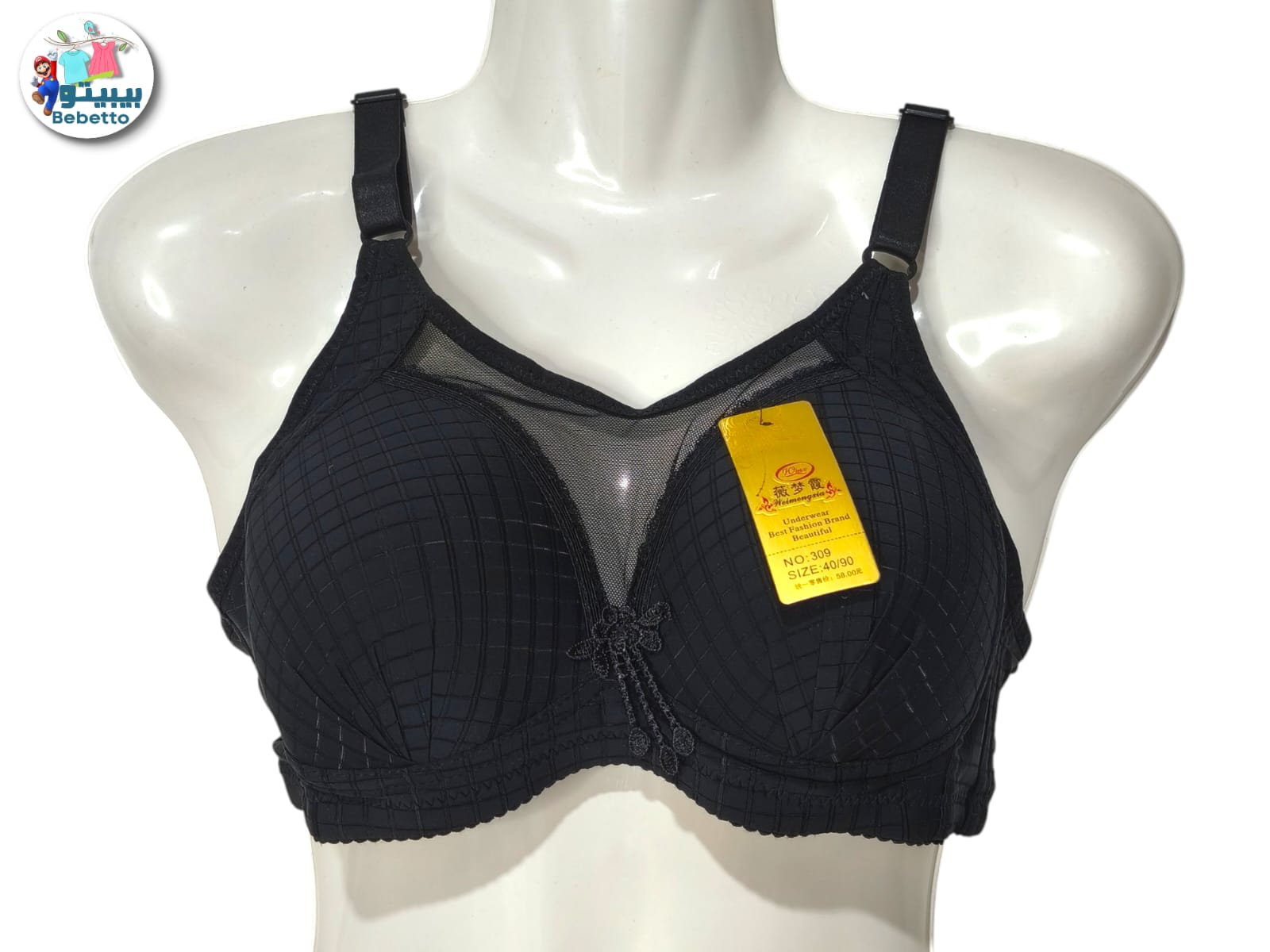 Best Fashion Brand Beautiful Cotton Bra 50A \ F1108275 - Image 1