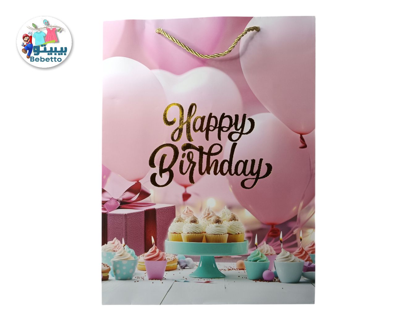BIRTHDAY GIFT BAG -D \ 6941797510904 - Image 3