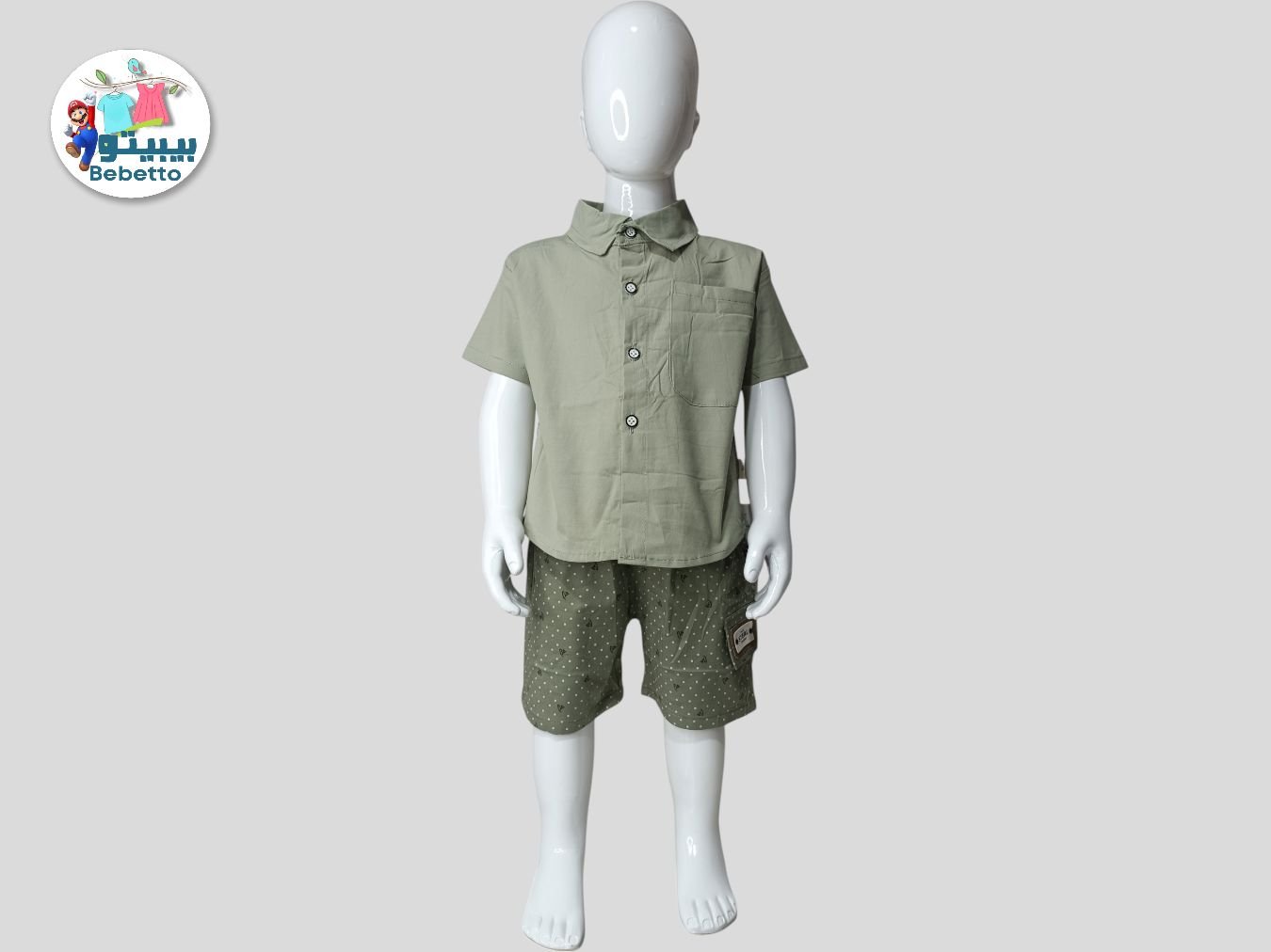 2PCS SET FOR KIDS 150E \ F5171153 - Image 1