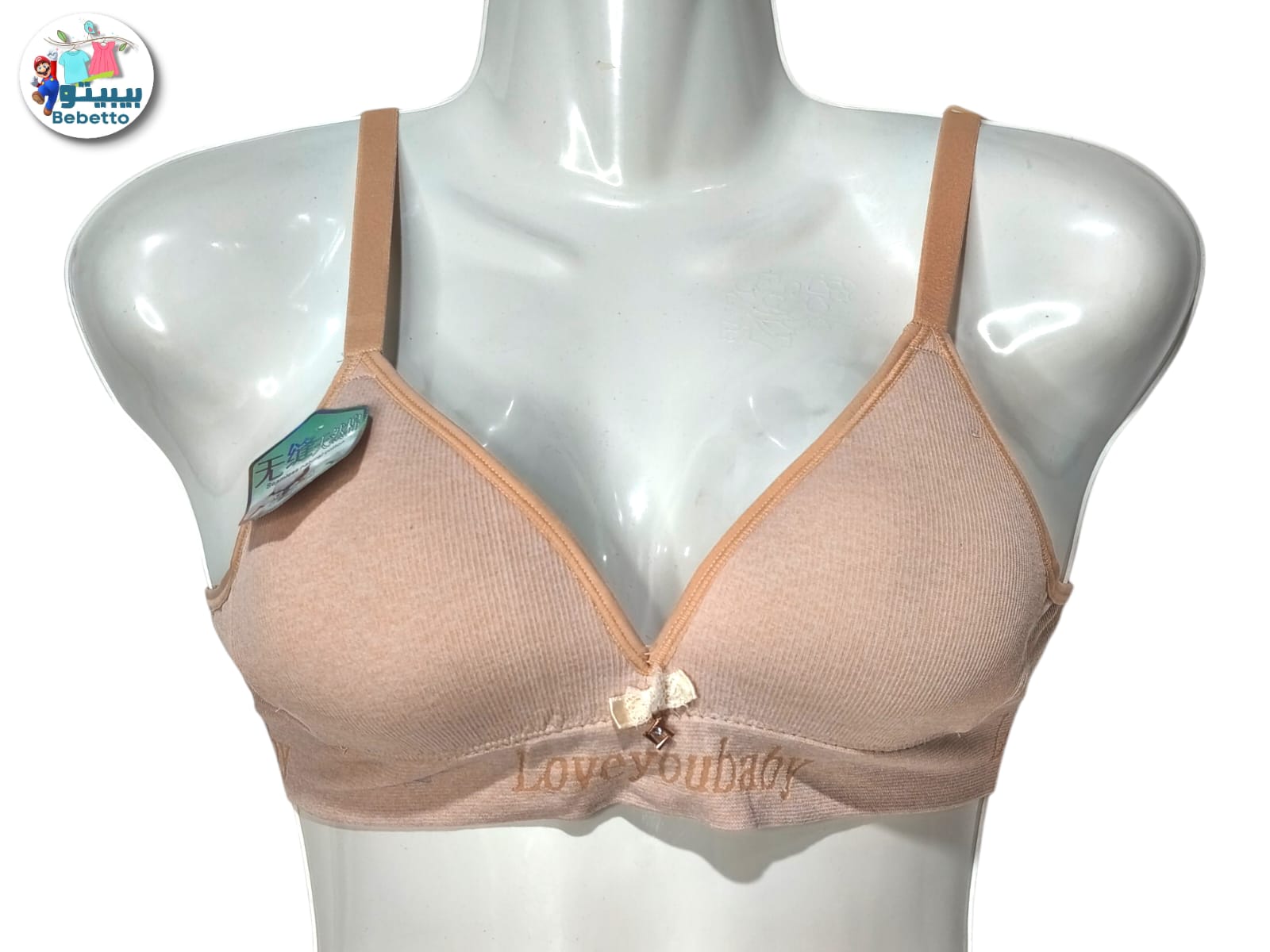 Best Fashion Brand Beautiful Cotton Bra 50a \ 6972112200668 - Image 1