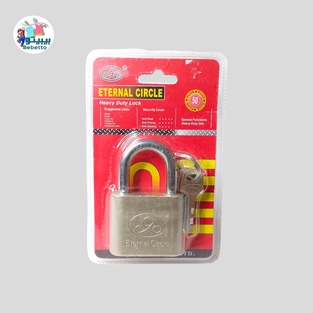 HEAVY DUTY LOCK - Y22 \ 8833296780163 - Image 1
