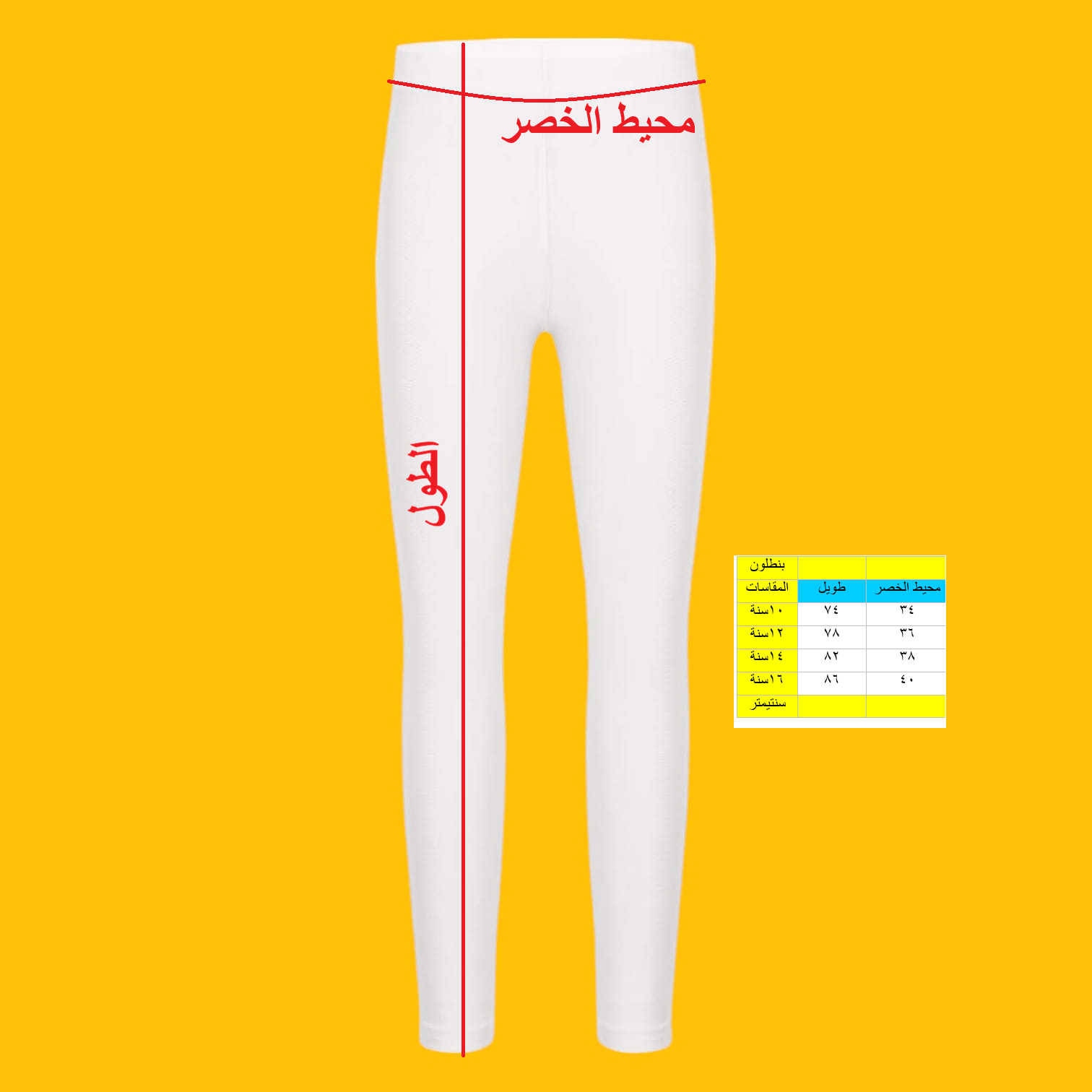 Girl's leggings 450D \ G110677 - Image 2