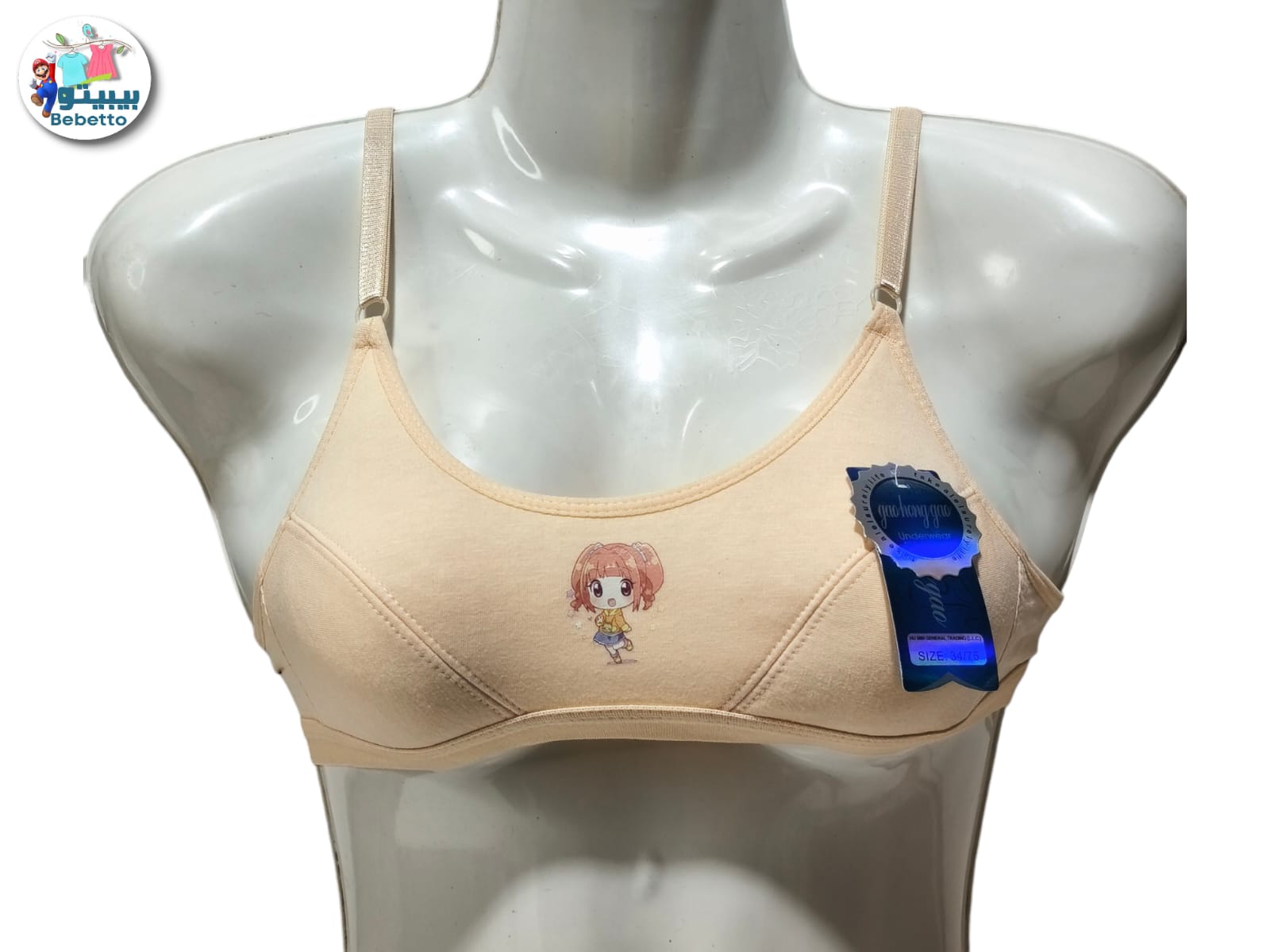 Best Fashion Brand Beautiful Cotton Bra 800D \ F1204149 - Image 1
