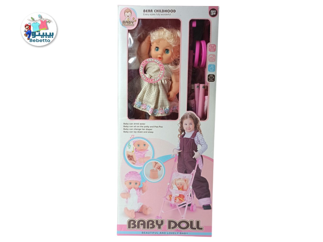 Baby Doll Set with Stroller Y7 \ 6952228236591 - Image 1