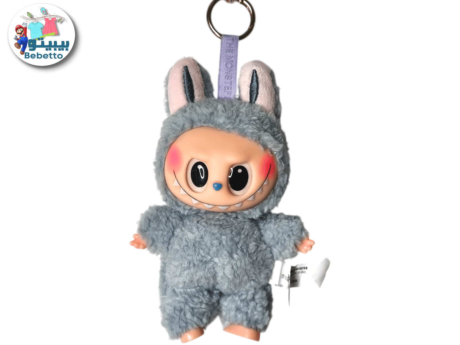 Keychain of a stuffed Labubu B11 \ F101326 - Image 6