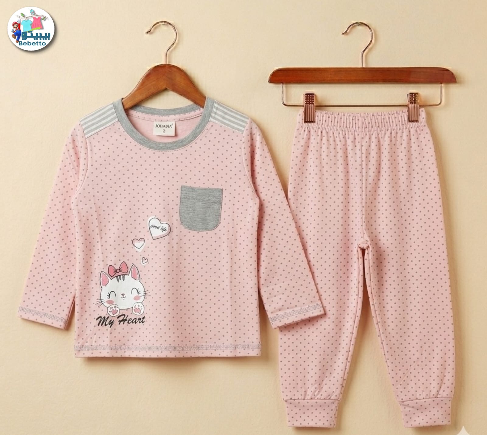 Children's & Girls clothing set 600B \ G041828 - Image 1