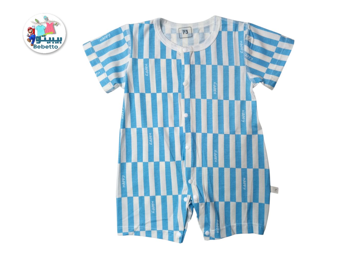 BABY ROMPER 350C \ F041215 - Image 1