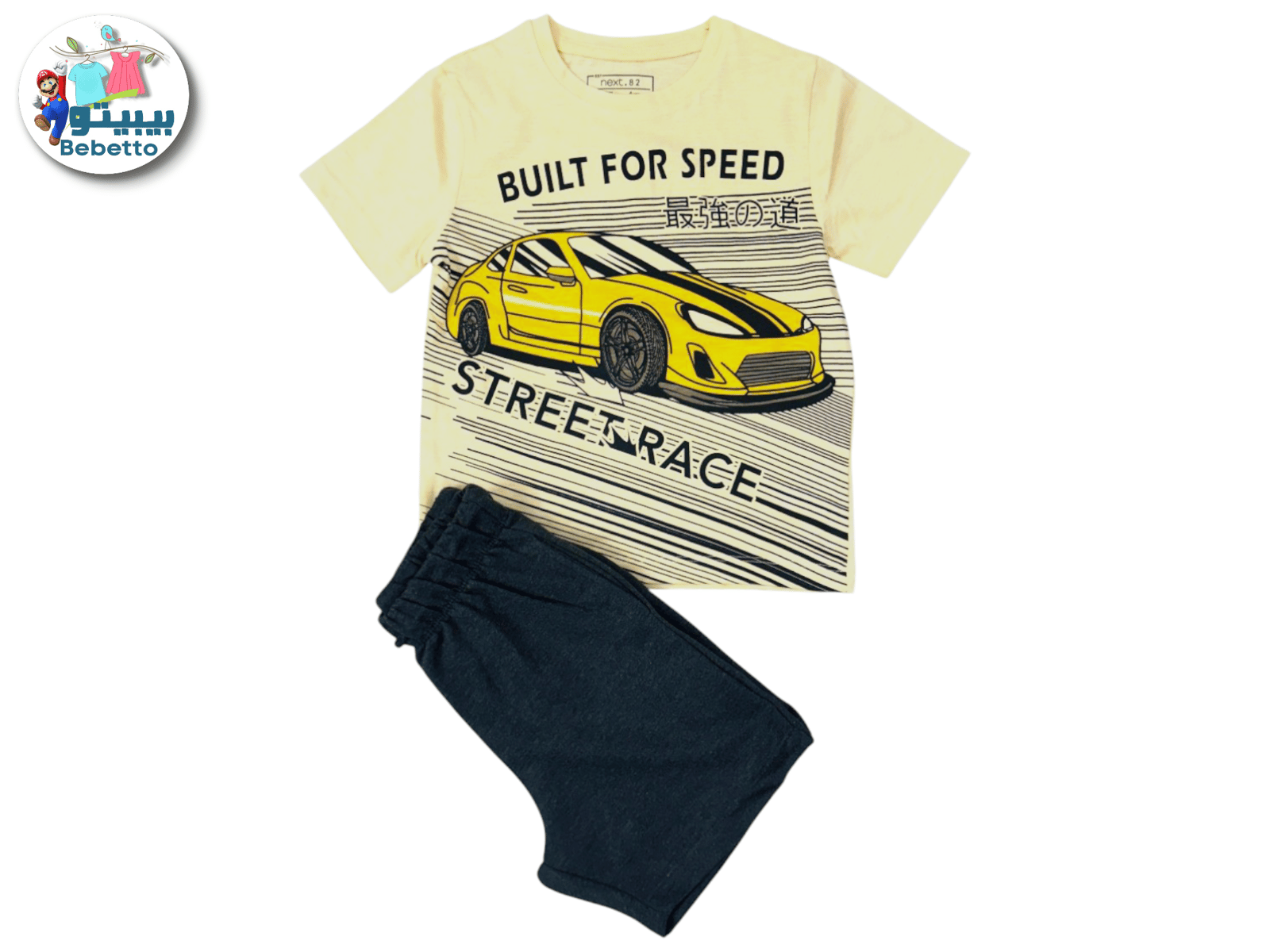 2PCS SET FOR BOYS 550D \ F1023620 - Image 1