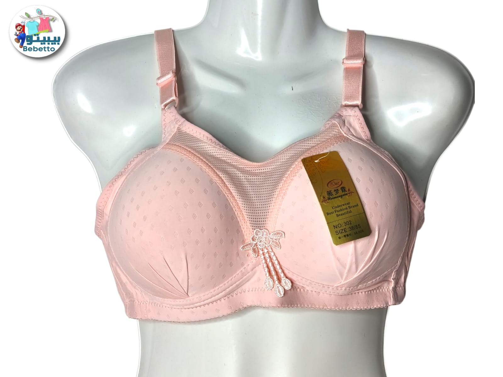 Bra 50C \ F1108276 - Image 1