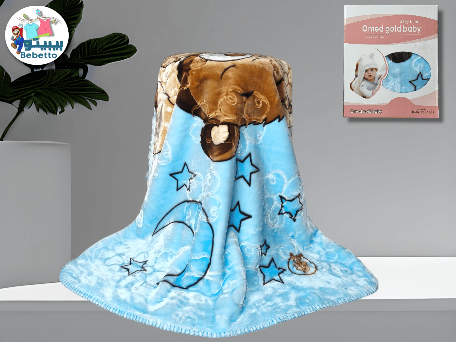 BABY BLANKET 80X110 C.M Y9 \ E934121 - Image 2