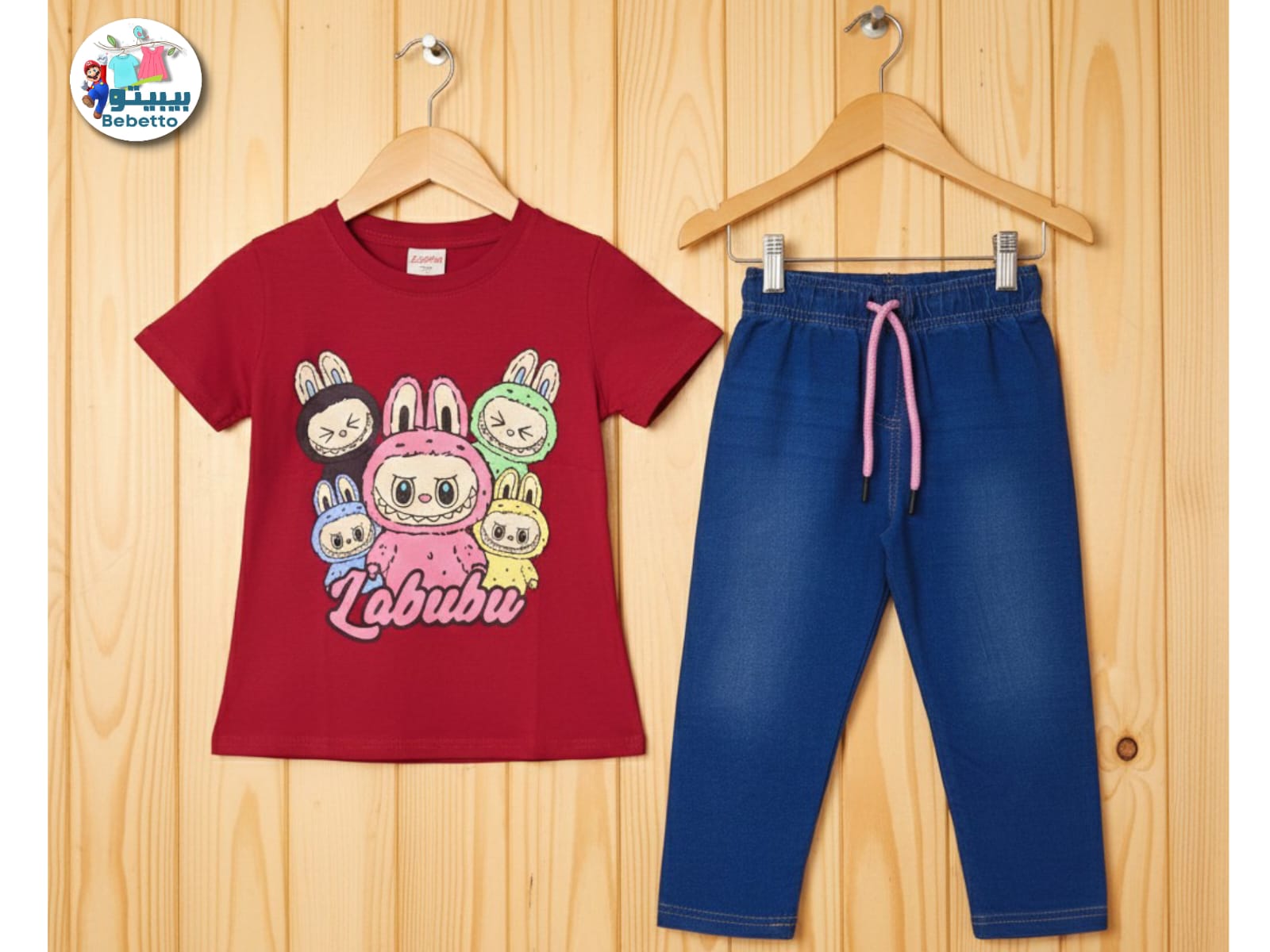 Labubu characters and a pair of blue denim-style pants with a pink drawstring 600D \ G116909 - صورة 1