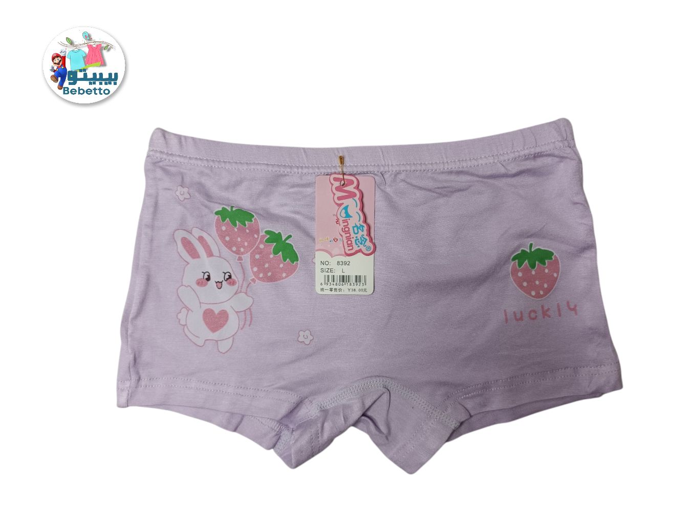 Baby Kids Girls' Cotton Underwear 1pcs 50B \ F503565 - Image 1
